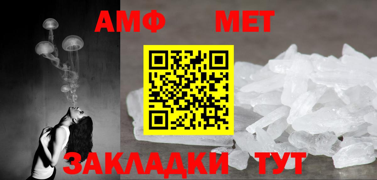 АМФЕТАМИН 97% Владивосток