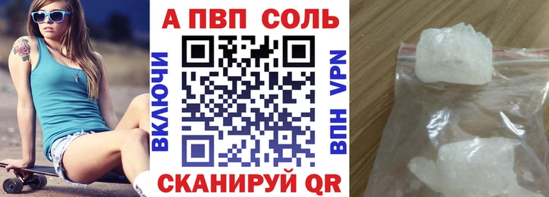 A-PVP Соль что такое Владивосток