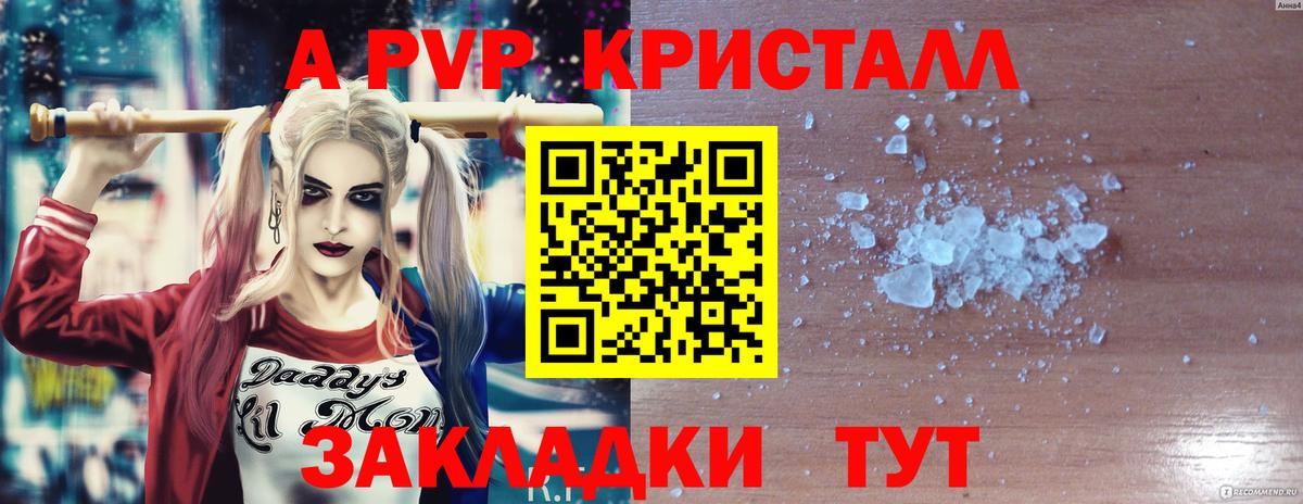 Альфа ПВП  Вход с VPN  Alpha-PVP кристаллы  Владивосток  A-PVP СК КРИС 