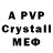 A PVP кристаллы dazent 72
