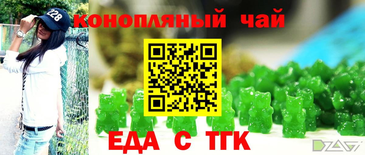 Cannafood конопля  Вход с VPN  Владивосток 