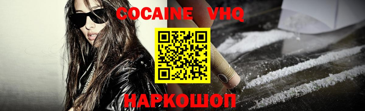 COCAIN Fish Scale Владивосток