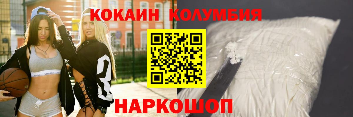 COCAIN 97% Владивосток