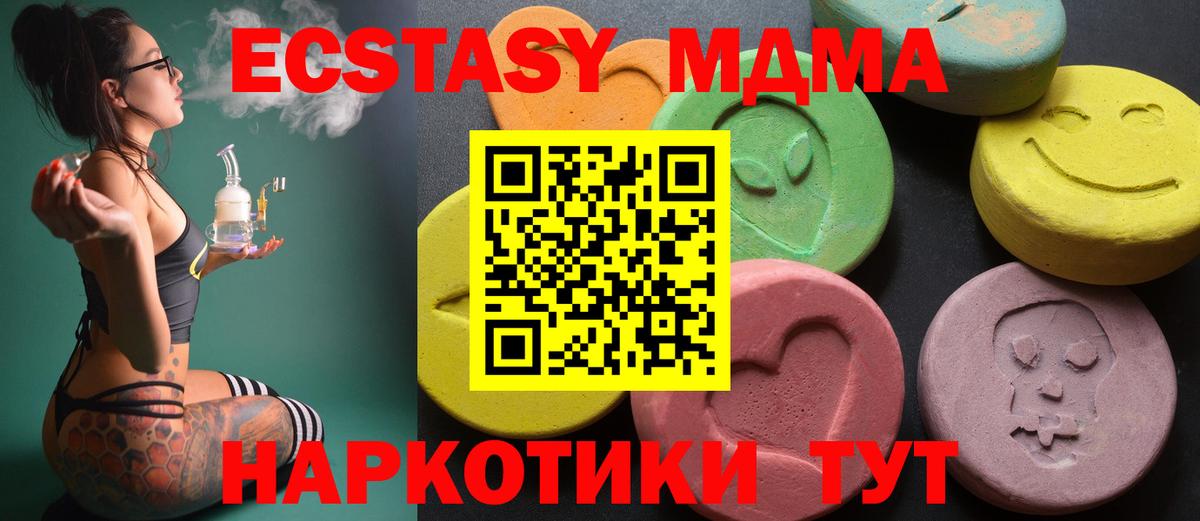 ЭКСТАЗИ  Владивосток  Ecstasy VHQ 