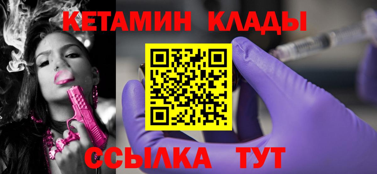 blacksprut ONION  Кетамин ketamine  Владивосток  Кетамин ketamine 