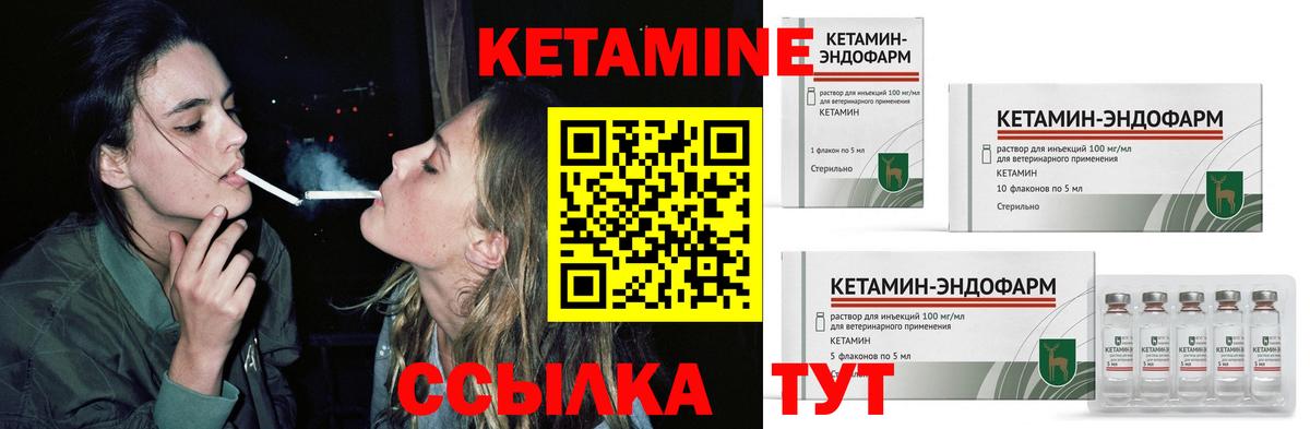 КЕТАМИН ketamine Владивосток