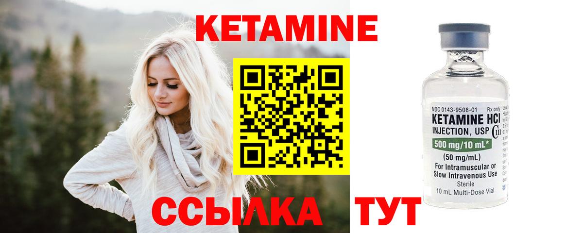 КЕТАМИН ketamine  КЕТАМИН VHQ  Вход с VPN  Владивосток 