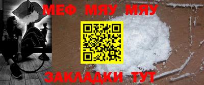 мяу мяу мука Волжский