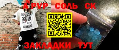 альфа пвп Бугуруслан