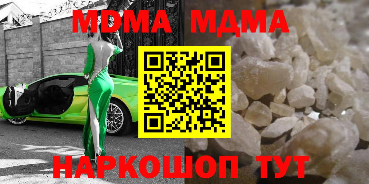 MDMA  Вход с VPN  Владивосток  MDMA Molly 