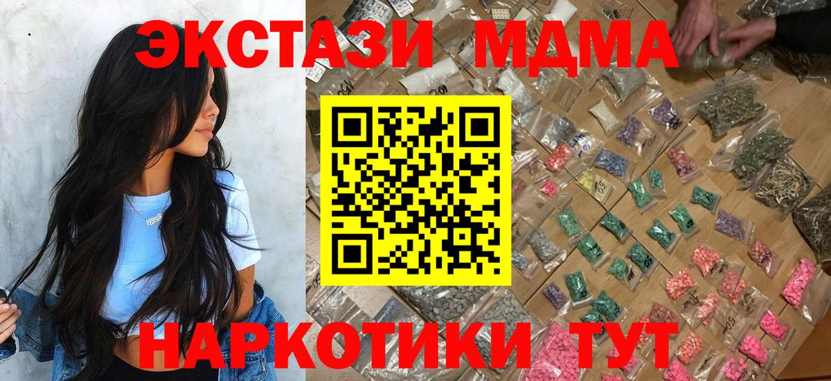 MDMA crystal Владивосток