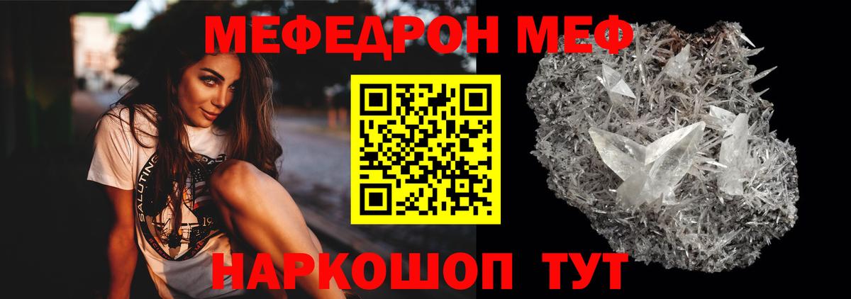 Меф мука  Вход с VPN  Мефедрон  Владивосток 