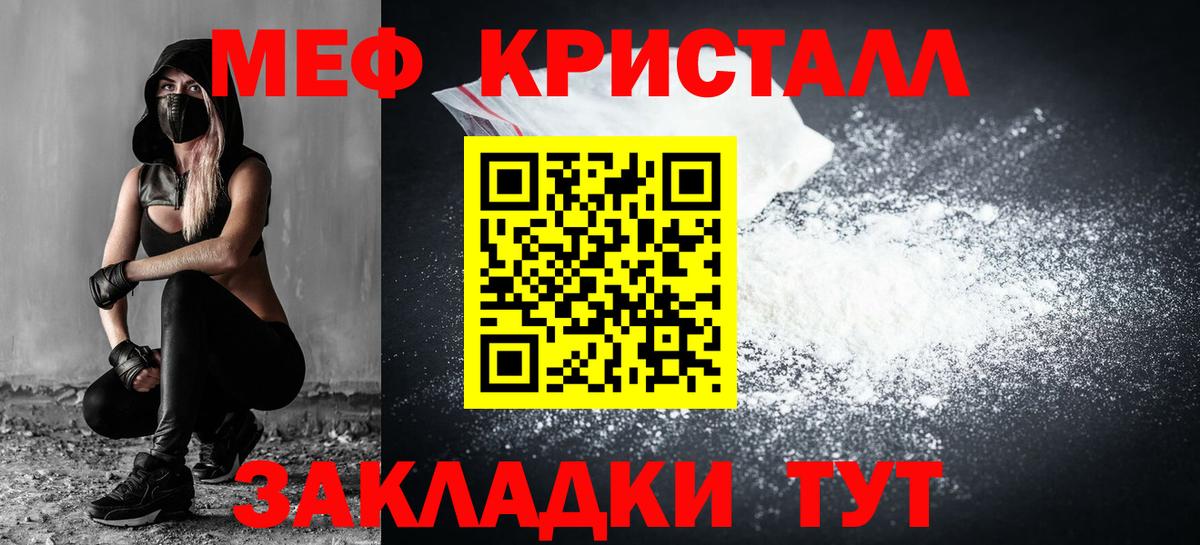 Меф Владивосток