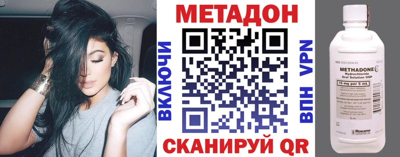 купить наркоту  это телеграм  Метадон кристалл  Владивосток 