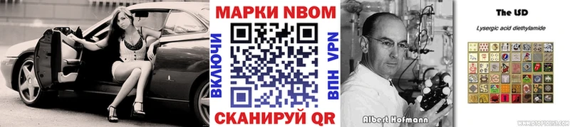 Марки NBOMe 1500мкг  маркетплейс клад  Владивосток 