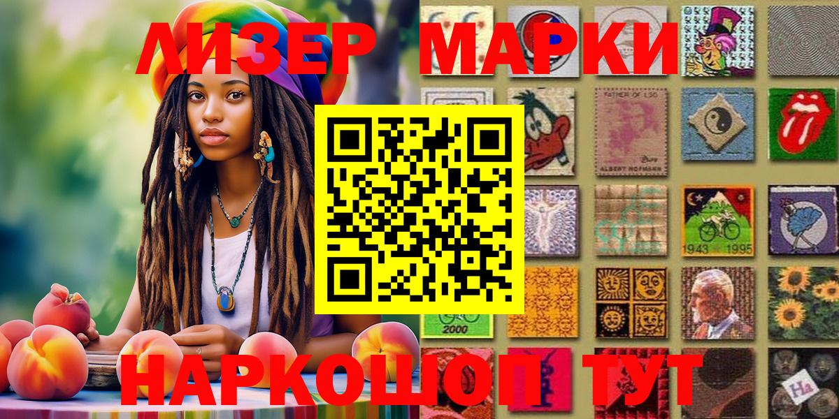 Марки 25I-NBOMe 1500мкг  Марки 25I-NBOMe 1500мкг  Вход с VPN  Марки NBOMe  Владивосток 