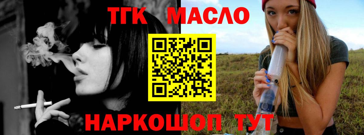Дистиллят ТГК THC oil  Вход с VPN  ТГК Wax  Владивосток 